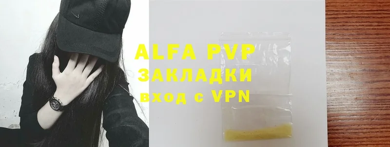 цена   Россошь  A PVP Соль 