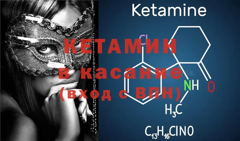 КЕТАМИН ketamine  Россошь 